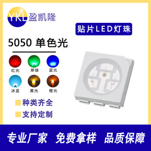 led5050t{G{Sů׹ɫ0.2W 0.5WNƬʽlO