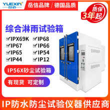 IPX69K淋雨試驗箱軍標汽車噴淋房砂塵淋水測試設備防塵防水試驗機