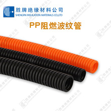 PP阻燃波紋管電氣絕緣保護穿線波紋管電線絕緣套管 聚丙烯波紋管