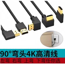 彎頭HDMI高清線視頻線左彎右彎上彎下彎HDTV線機頂盒電視連接線4K