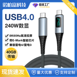 USB4@늾240W侀40G8K60HzͶ4ȫܾ