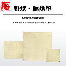 跨境爆款現貨戶外野營墊隔熱墊野炊烤火墊地墊防潮墊玻璃纖維阻燃