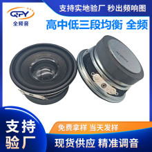 工廠供應57mm喇叭揚聲器 外磁圓形多媒體藍牙音箱4歐5w8瓦喇叭