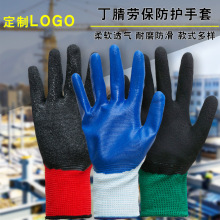 尼龍丁腈勞保手套皺紋防滑耐磨全掌防污耐油高彈透氣工地防護批發