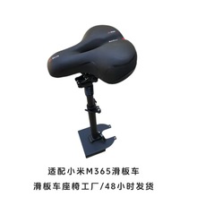 源頭工廠小米電動滑板車座椅m365車型專用免打孔快速安裝折疊減震