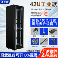 加厚機櫃6u12u42u網絡服務器機櫃弱電交換機架可壁掛音響通用