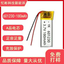 聚合物鋰電池601230電子類產品美容儀手持風扇3.7V200mah鋰電池