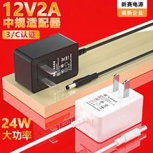 現貨12v2a電源適配器中規美UL認證顯示器LED燈帶監控24v1a充電器