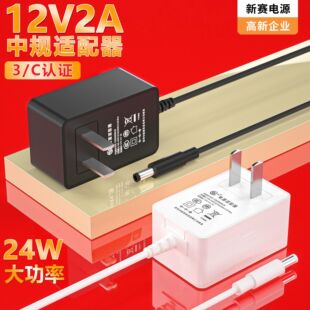現貨12v2a電源適配器中規美UL認證顯示器LED燈帶監控24v1a充電器