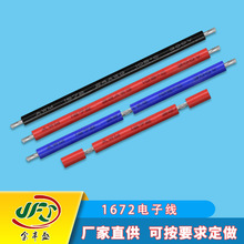 供應1672雙層絕緣1617PVC電子線 導線 環保電線