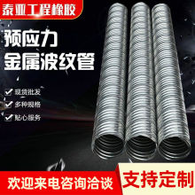 預應力金屬波紋管鋼絞線穿線管預埋金屬波紋管金屬波紋管廠家現貨