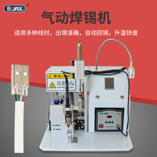 半自動焊錫機點焊機PCB線路板LED面板燈焊錫設備焊線氣動送錫機器
