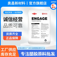 POE萬華化學9005W高透明高流動高光澤注塑級電線電纜塑膠原料顆粒