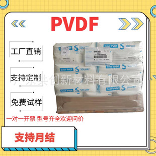 PVDF K 6008/0001 ע ճ ͸g | ԭ