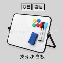 可擦寫小白板寫字板磁性支架兒童畫板學生教學家用記事小黑板雙面