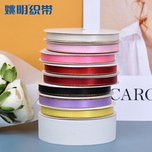 姚明織帶 結婚用品氣球扎帶 1cm金邊絲帶 卷綁繩子禮品香水包裝帶