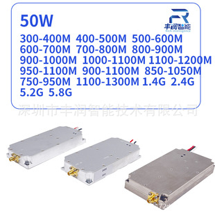 module Модуль10-100W900MHz模塊5.2G 5.8G 50W 3.3G 2.4G