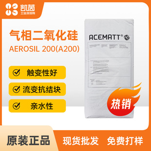 AEvonik̿AEROSIL 200 ෨Hˮ̿A200