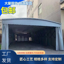 批發戶外大型可移動推拉雨棚 倉庫大棚 活動伸縮蓬大排檔折疊帳篷