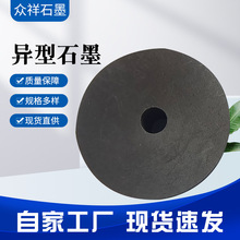 廠家定制異型石墨件熱壓燒結石墨模具耐高溫導電高純度高強度