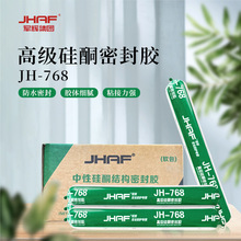 高級硅酮密封膠高力強粘度結構膠整箱批發幕牆防水防霉門窗玻璃膠