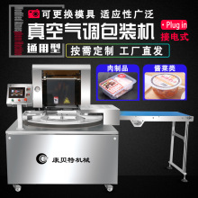 旋轉包裝機 連續式食品商品封盒設備 真空氣調包裝機械流水線