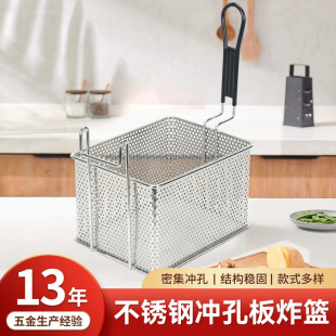 廠家直供不銹鋼方形炸籃批發炸篩油炸籃 薯條炸籃炸網漏油格炸籃