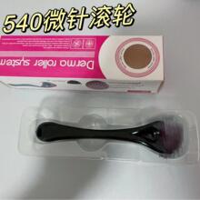 1 540微針滾輪美容微針美妝護理按摩滾針跨境電商供貨商量大價優