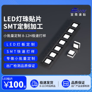 LED SMTNƬ 8Сrӿٳ؛ С100 yԇ؛