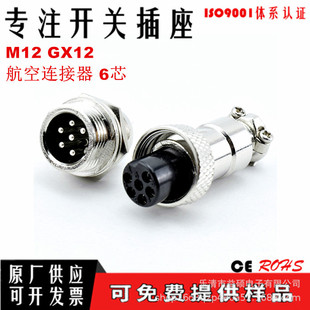 GX12-6PB6оpȱڲ+^ 尲bӽMbʽB