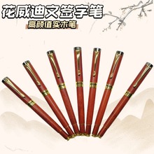 花威迪文簽字筆圓珠筆廠家直銷現貨供應簽字廣告筆商務辦公中性筆
