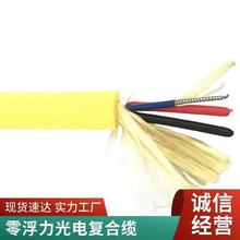 4芯8芯屏蔽網線拖鏈帶電源一體線耐折抗拉耐高低溫高柔性復合電纜