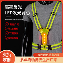 戶外騎行反光衣LED環衛發光背心USB充電警示燈安全馬甲背帶服批發