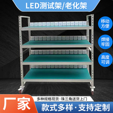 批發led測試台車間多功能測試架可移動電源周轉車防靜電老化架