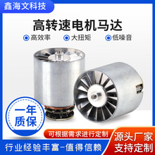 40mm高速馬達八萬轉16-21V高轉速低壓直流無刷電機暴力風扇渦輪