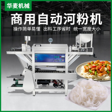 旭眾河粉機全自動泡沫箱蒸豬腸粉機商用涼皮機多功能米皮粿條機器