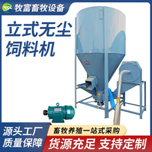 家用300kg500kg1000kg立式無塵飼料攪拌機粉碎機一體機養殖打料機
