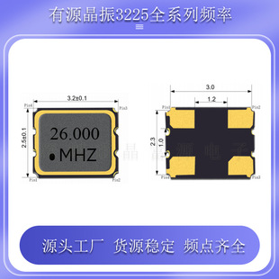 ԴOSC 3225 26M 1.8V 3.3V 5V 20PPM_ U