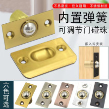 純銅門碰珠室內房門鎖扣門鎖隱形吸合器固定頂珠木門卡扣彈珠碰珠