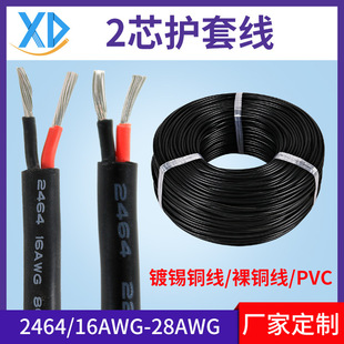 SҾl2464o׾16awg оDCԴBӾӔ