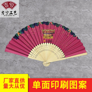 源頭廠家來圖印刷加工一條龍紙扇布扇一笑扇單雙面定制折疊扇子
