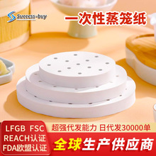 不粘不易爛蒸籠紙蒸包子墊紙圓形帶孔雙面硅油紙 一次性蒸籠紙