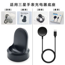適用三星手表充電器Watch系列無線充電線Gear S2/3/4磁吸充電底座