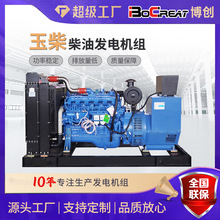 柴油發電機玉柴發電機組100千瓦停電自切換100kw柴油發電機