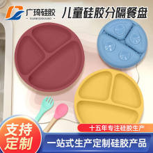 嬰兒童硅膠餐盤嬰兒輔食碗 一體防摔吸盤寶寶喂養餐具硅膠碗套裝