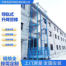 工業廠房升降機電動提升機固定導軌式液壓升降平台廠家直銷升降機