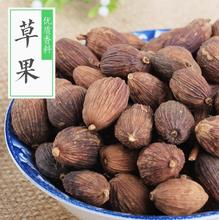 草果香料500g干貨大料農家草果五香鹵料調味料一斤散裝