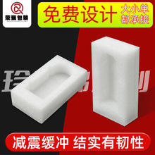 批發epe粘合珍珠棉 防震摔泡沫板碰撞泡棉快遞打包物流珍珠棉設計