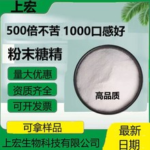 糖精鈉粉末食品級甜味劑糖精糕點糖果冷飲果醬高甜度可溶性糖精鈉