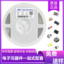 翔勝貼片電阻 0201 0402 0603 0805±1%5% 電子元器件 厚膜電阻器